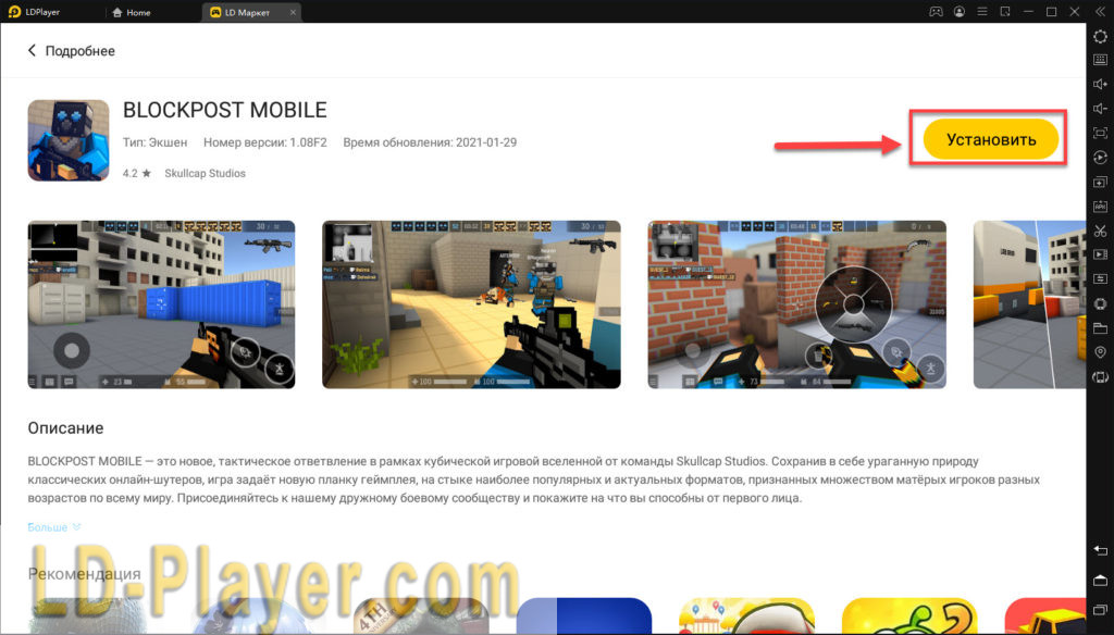 Скачать BLOCKPOST MOBILE на ПК или ноутбук через LDPlayer